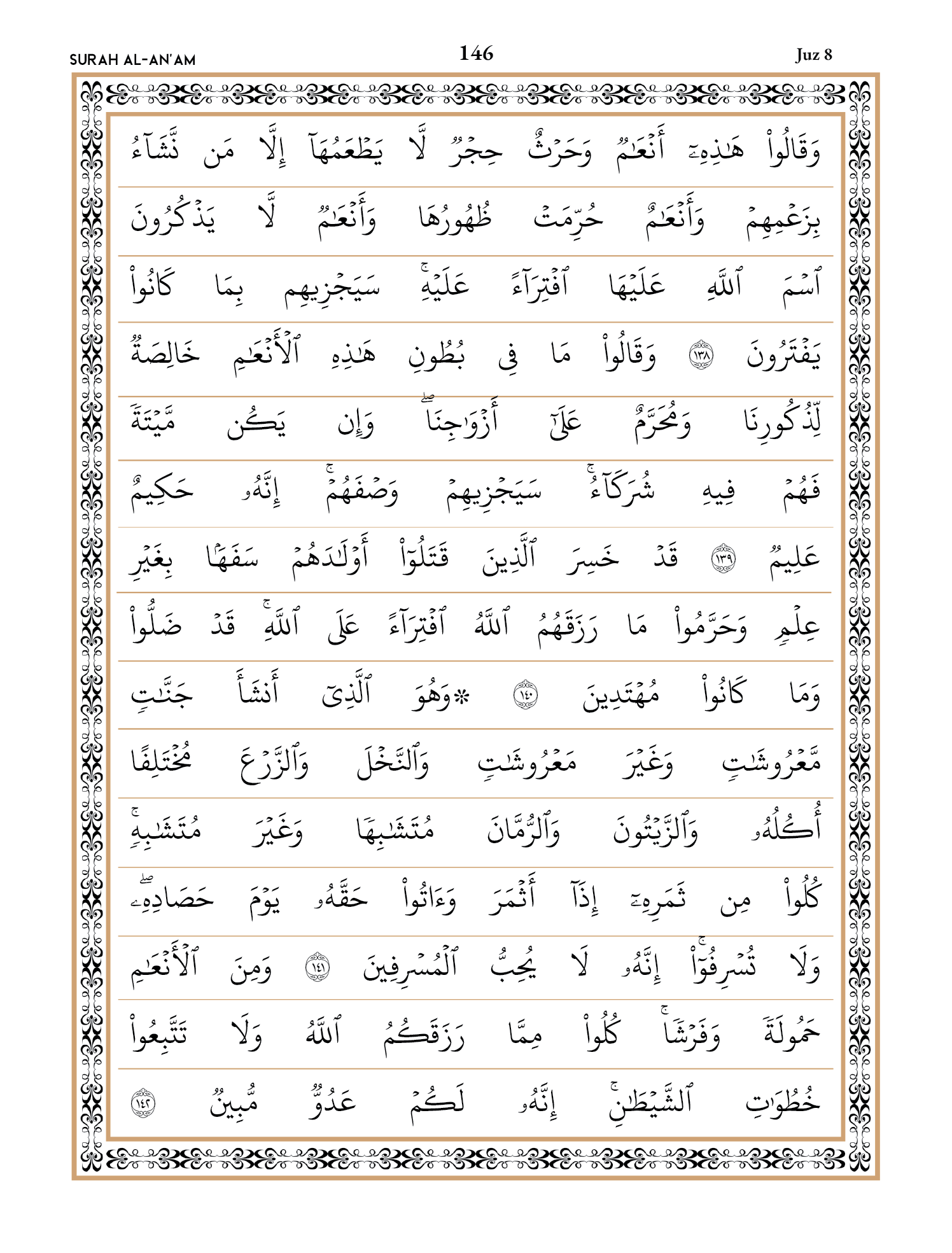 Quran Page 146